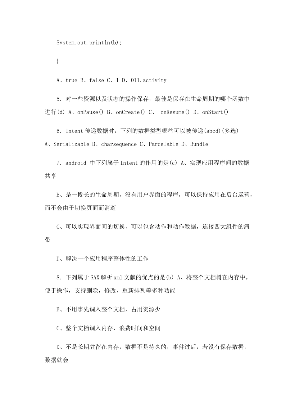 2025年Android70道面试题汇总面试不再愁_第2页