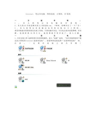 2025年Android手机利用wifi连接笔记本电脑