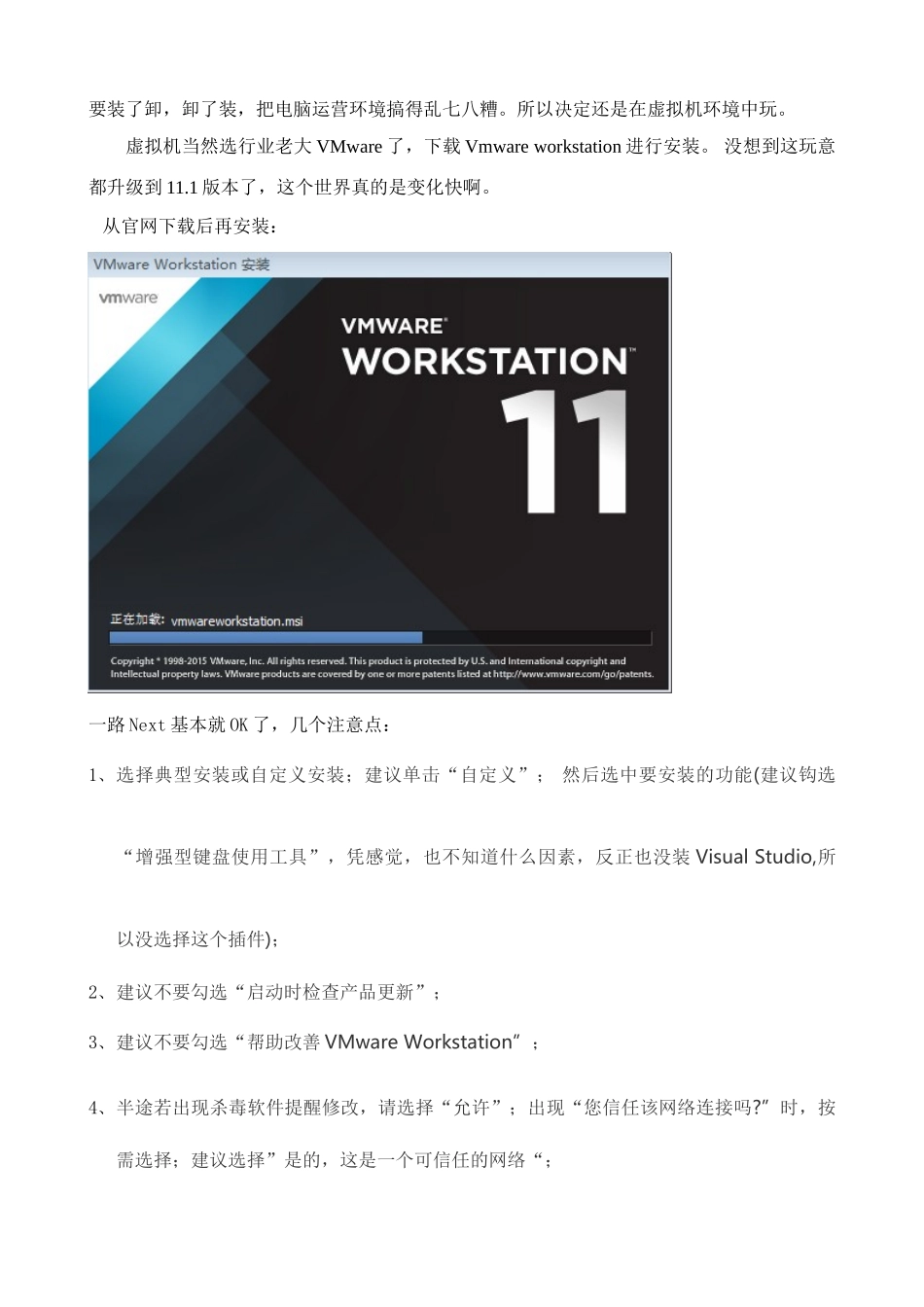 2025年Android智能电视APP开发笔记_第2页