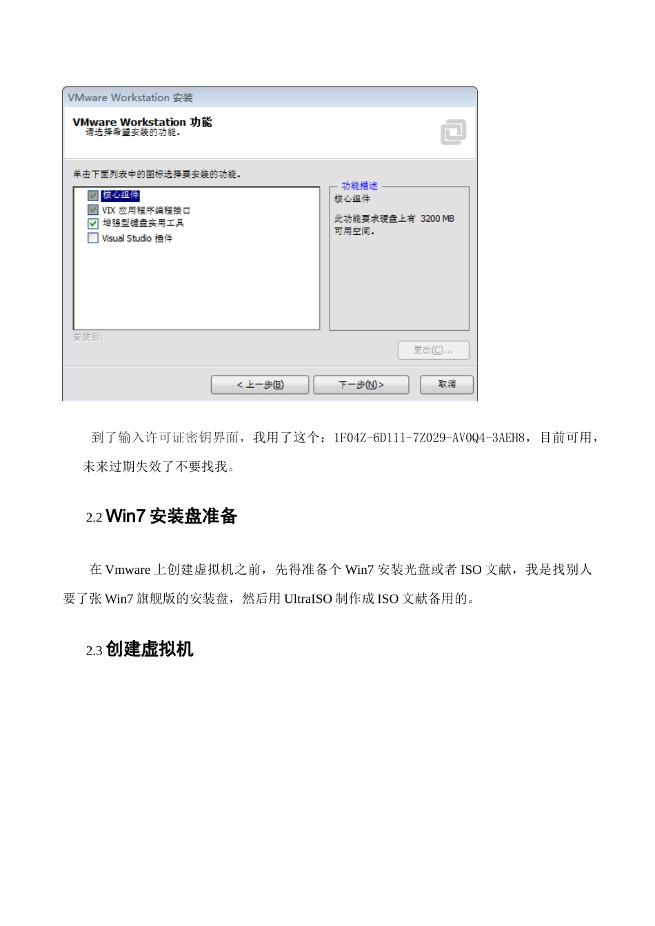 2025年Android智能电视APP开发笔记_第3页