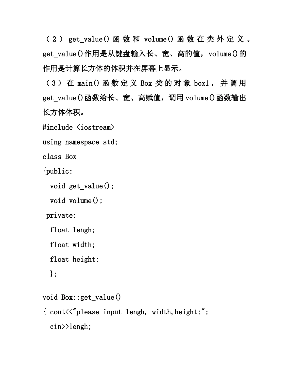 2025年c++编程题题库_第3页