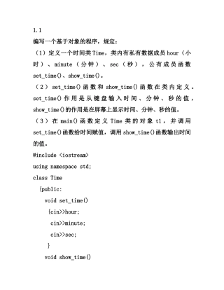 2025年c++编程题题库