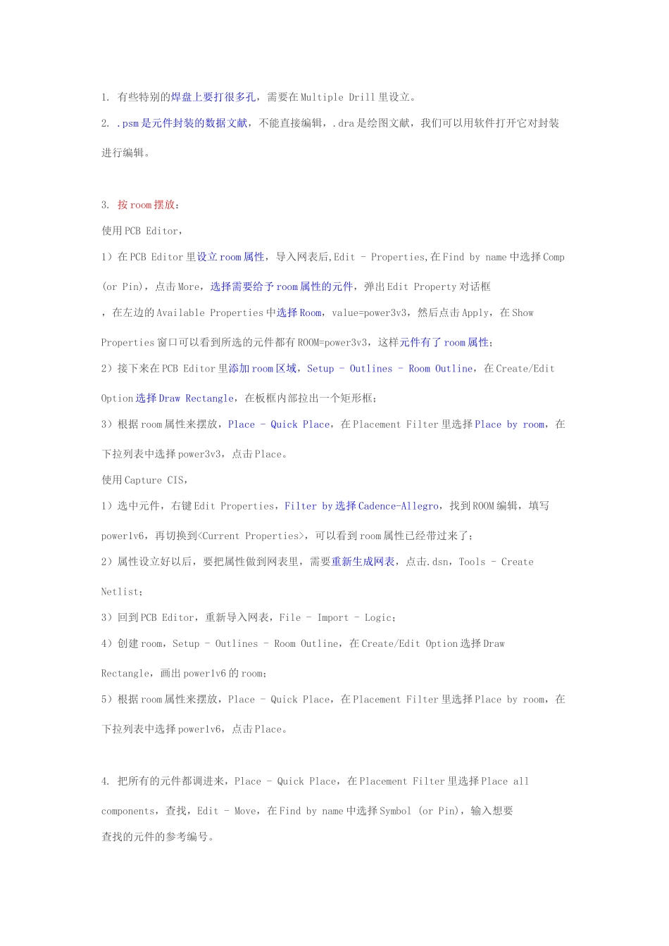 2025年Cadence学习笔记十三_第1页