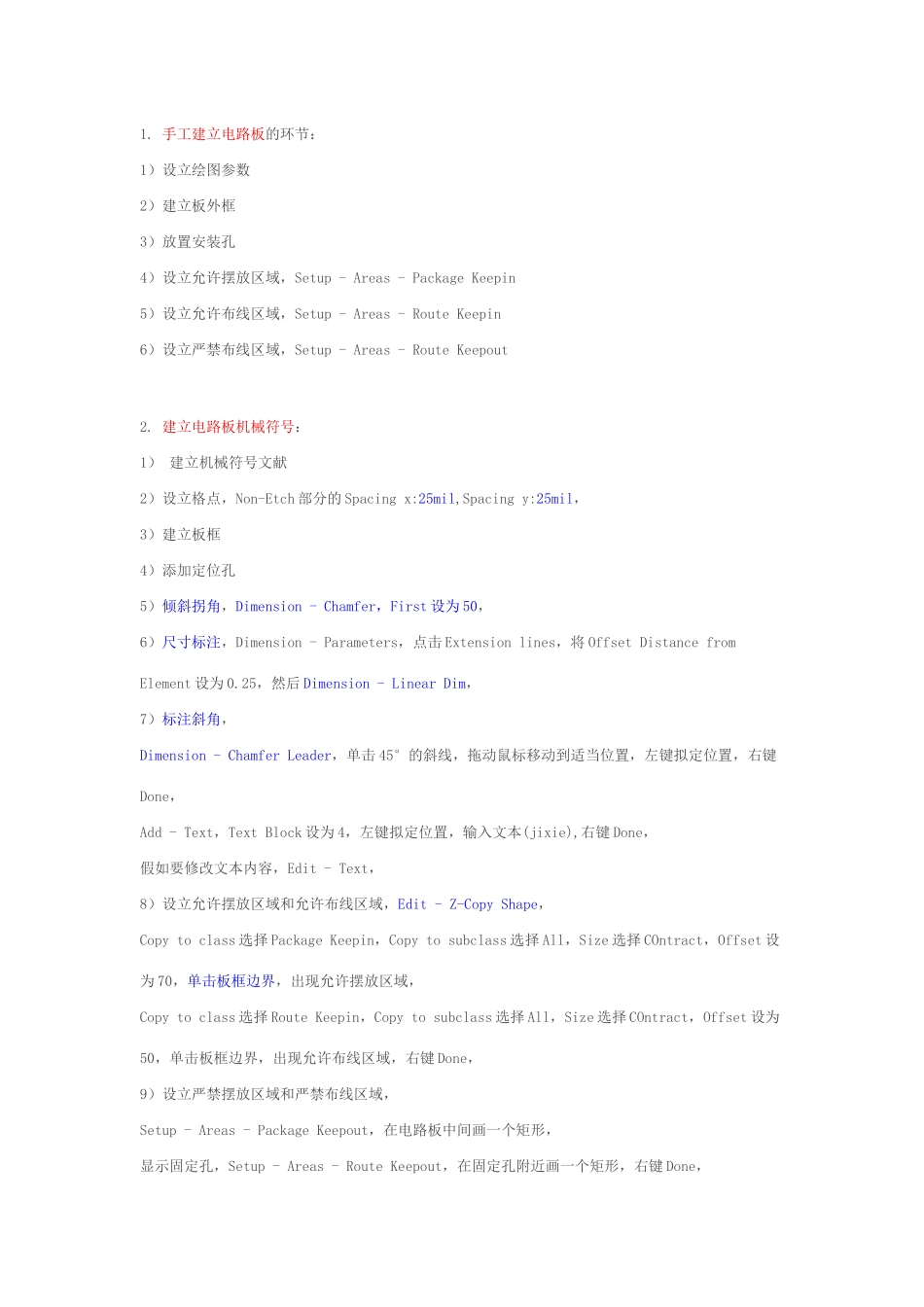 2025年Cadence学习笔记十三_第2页