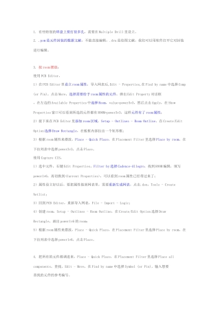 2025年Cadence学习笔记十三