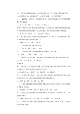 2025年c证继续教育试题及答案