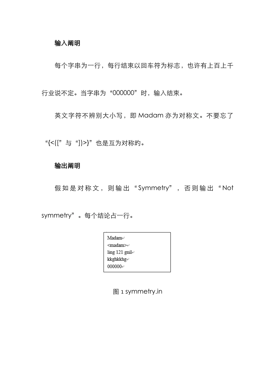 2025年C语言实验报告剖析_第2页