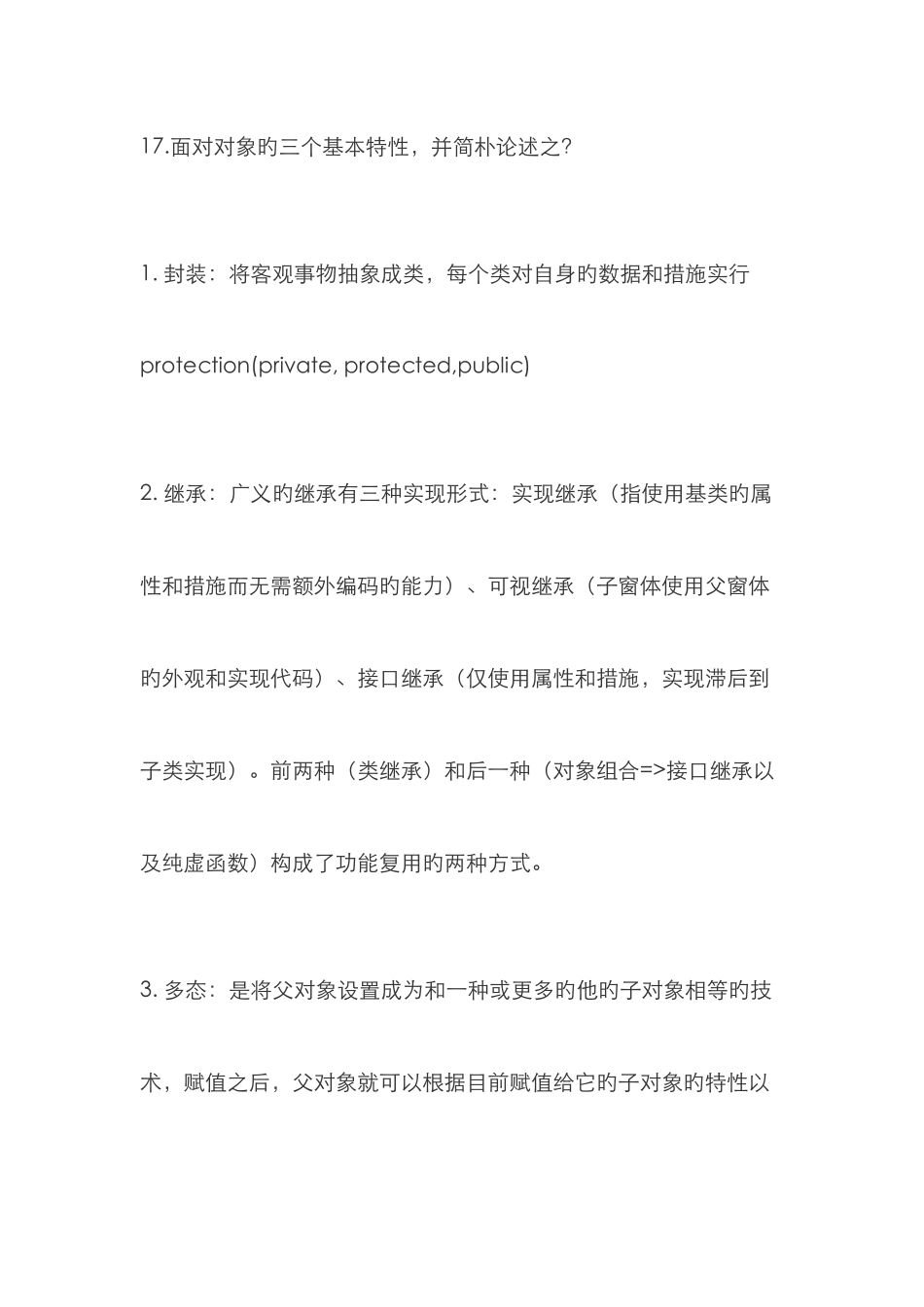 2025年C语言收集的几个公司的面试题_第1页