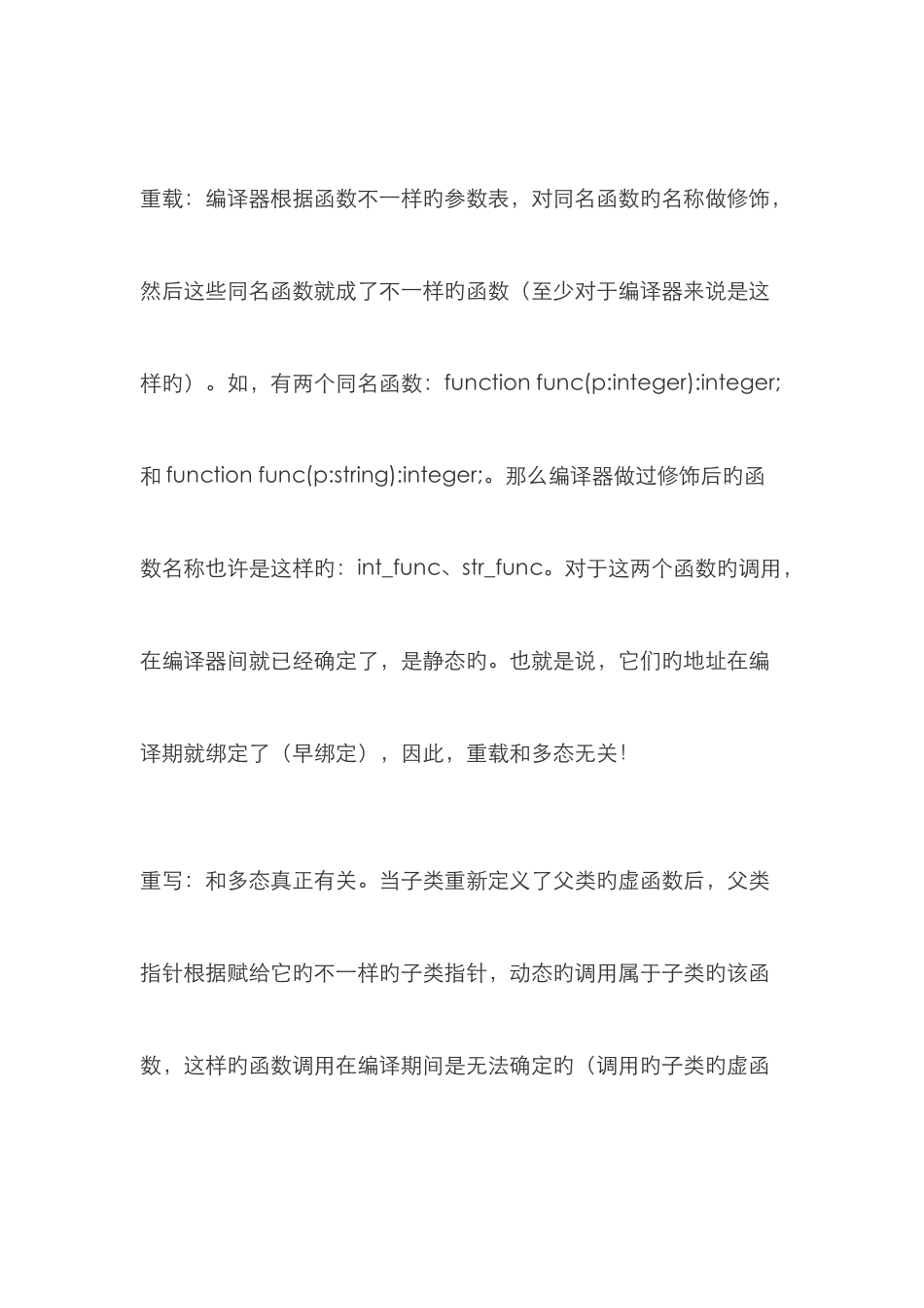 2025年C语言收集的几个公司的面试题_第3页