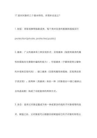 2025年C语言收集的几个公司的面试题