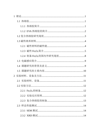 电磁感应电磁感应研究分析  电气工程自动化专业