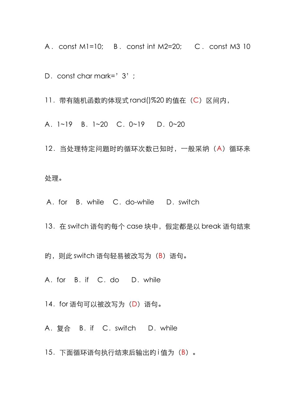 2025年C语言程序设计A课程形成性考核作业一参考答案资料_第3页