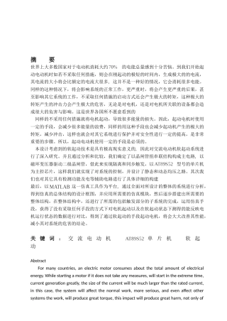 电动机的研发设计分析研究  电气工程及其自动化专业