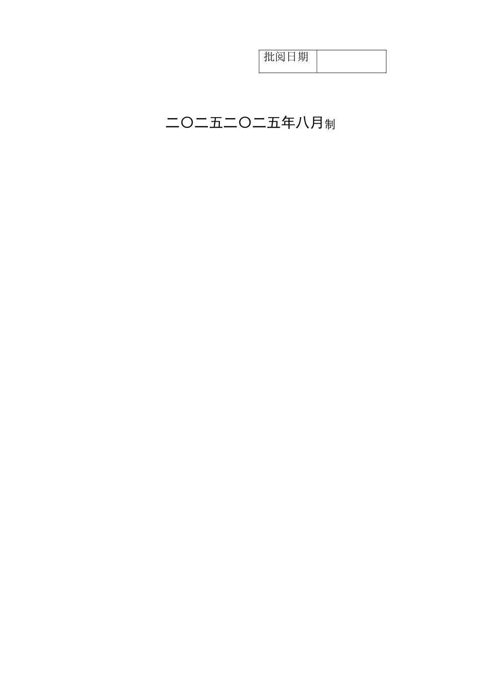 2025年Excel在财务管理中的应用实验报告_第2页