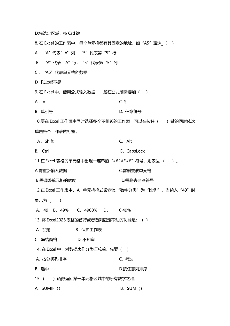 2025年excel知识练习题初级题库300题_第2页
