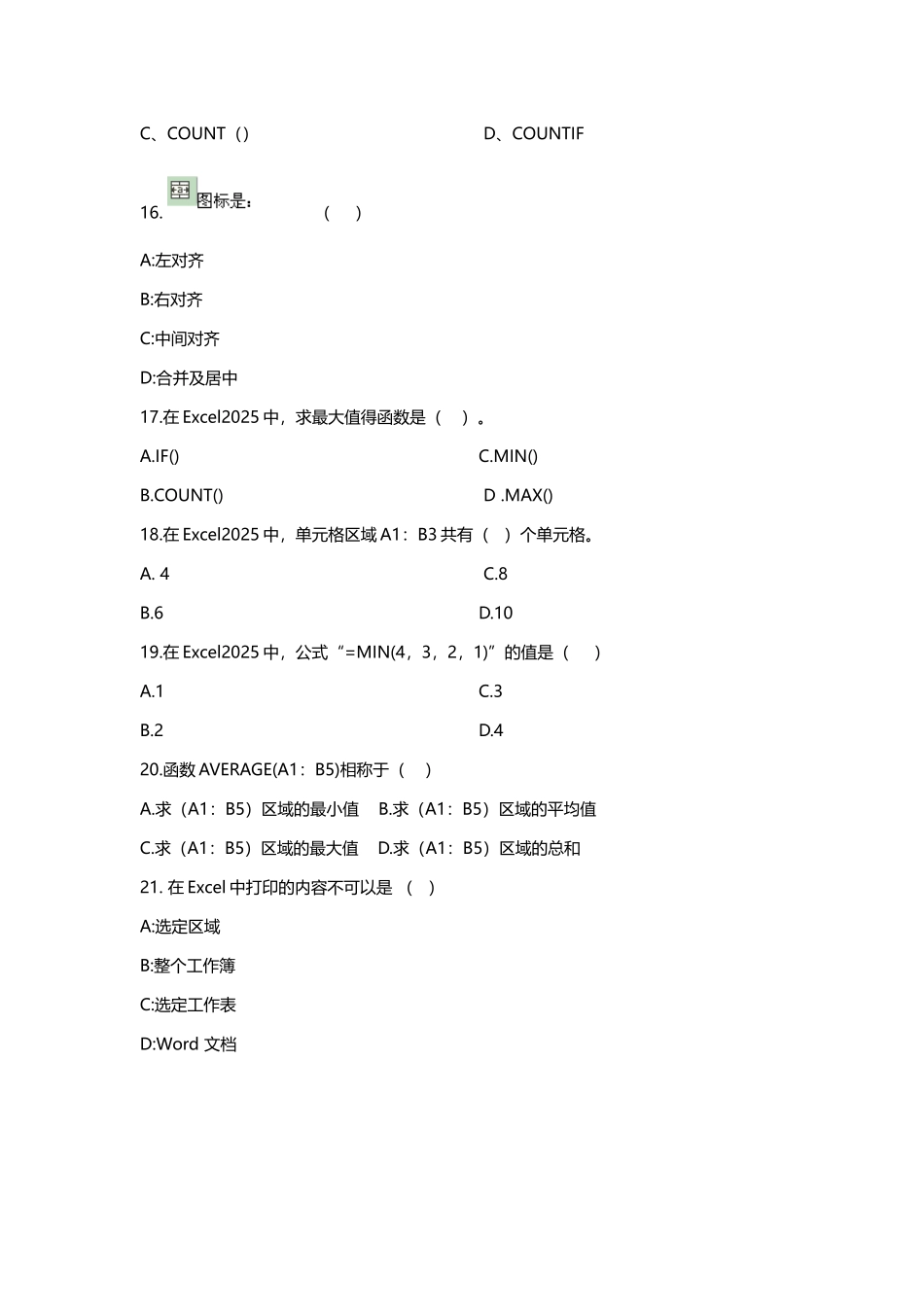 2025年excel知识练习题初级题库300题_第3页