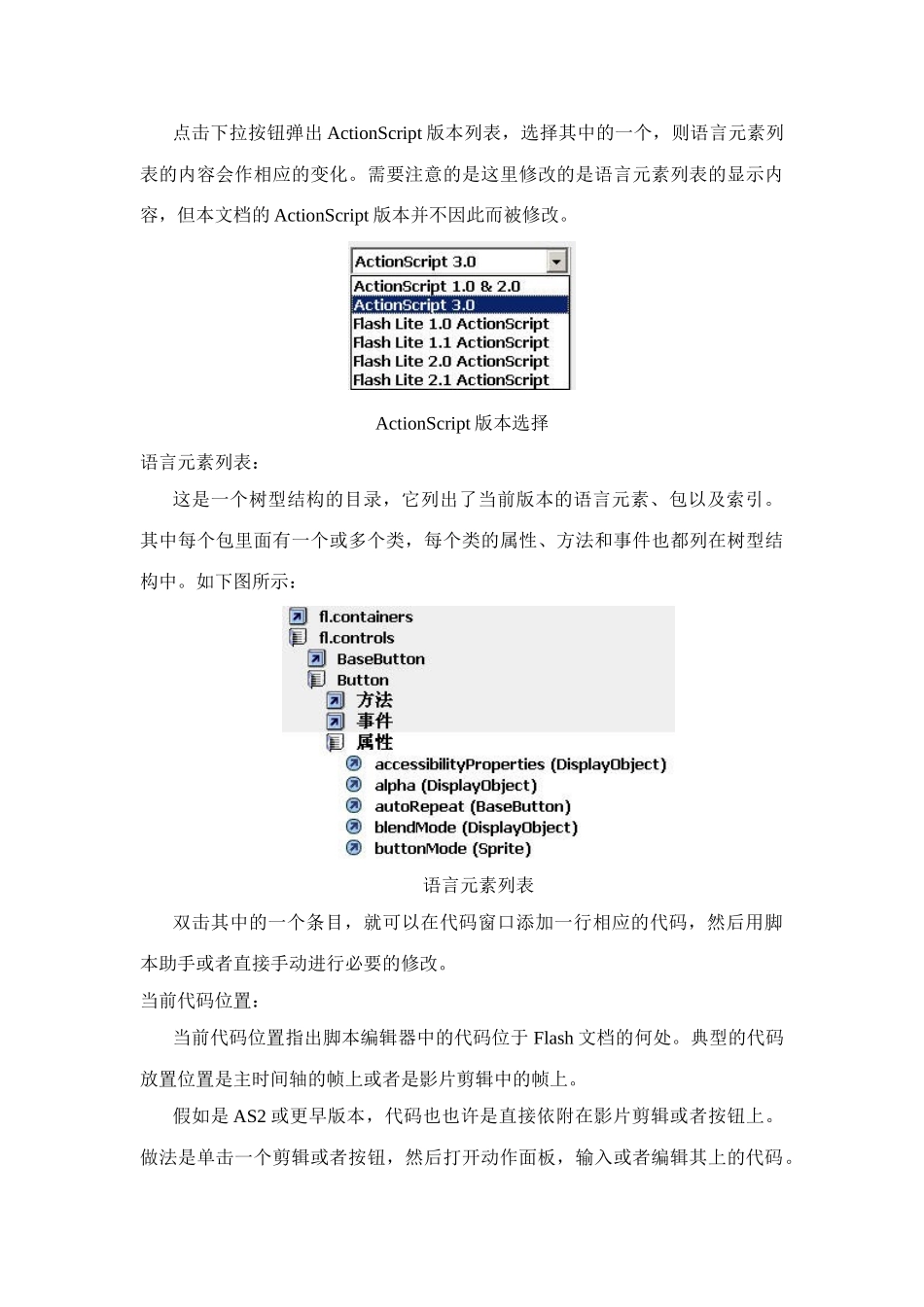 2025年Flash编程基础言简意赅适合新人没有基础也能看懂啊_第3页