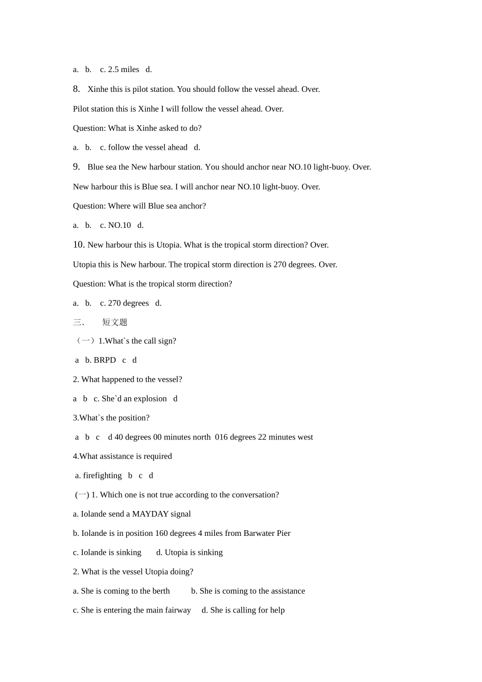 2025年GMDSS通信英语听力与会话真题_第3页