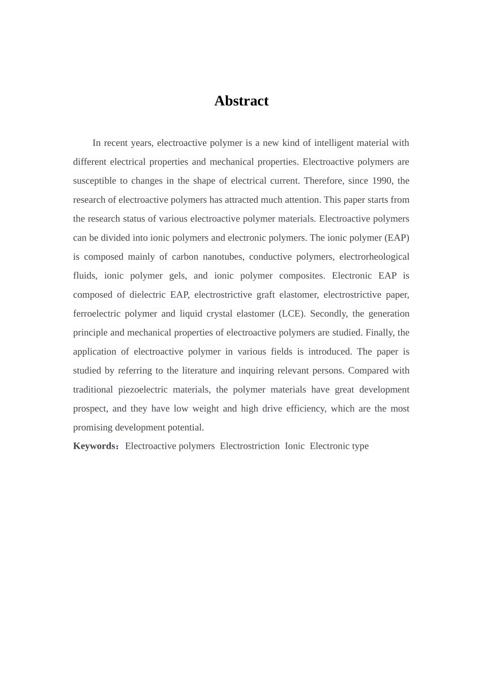 电活性聚合物的应用发展分析研究  高分子材料与工程专业_第2页