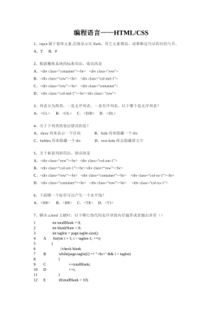 2025年HTML和CSS面试题及答案