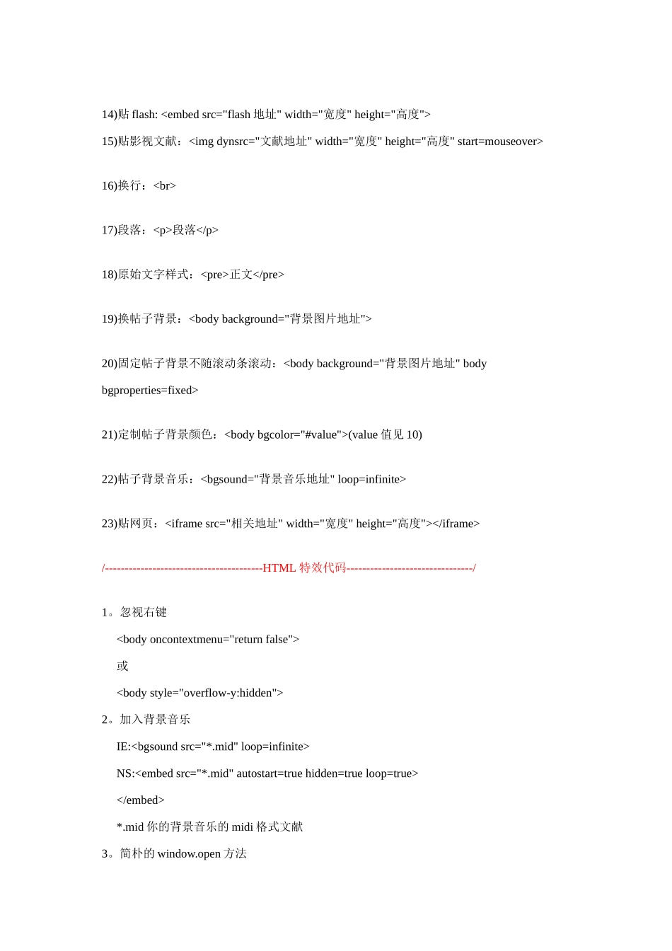 2025年html代码全集案例_第2页