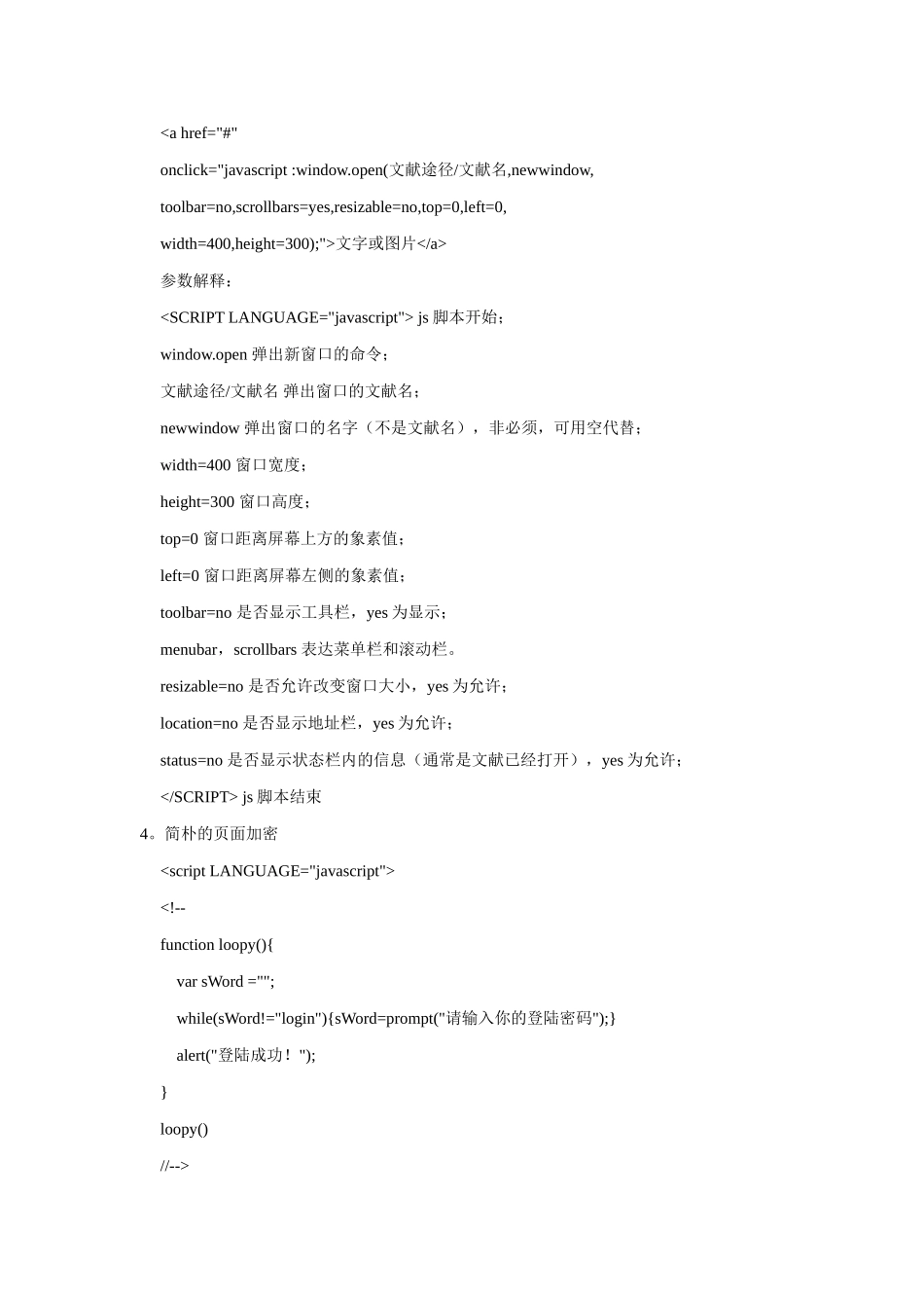 2025年html代码全集案例_第3页