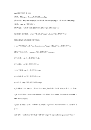 2025年html代码全集案例