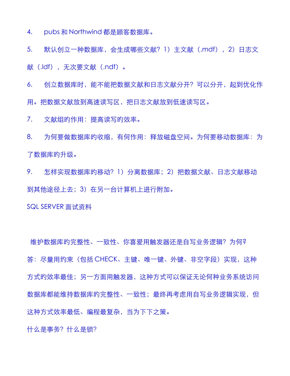 2025年IT笔试题全集数据库SQLServer篇追雨制作_第3页
