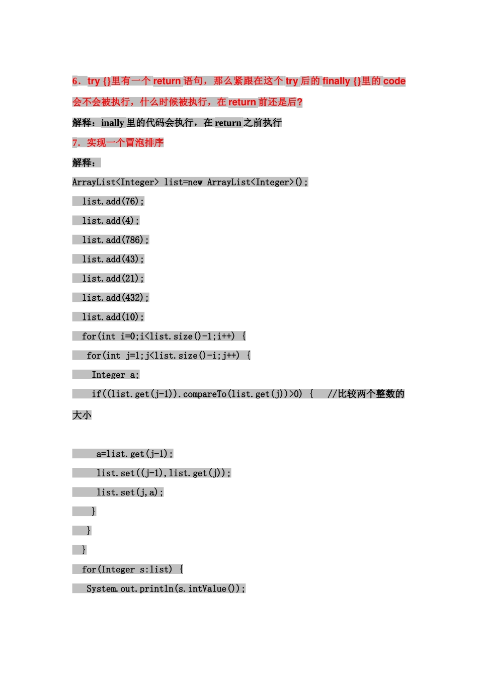 2025年javasqloracle面试题汇总_第2页