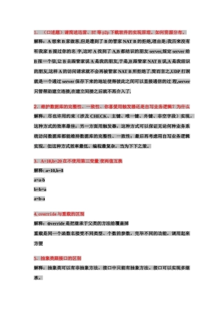 2025年javasqloracle面试题汇总