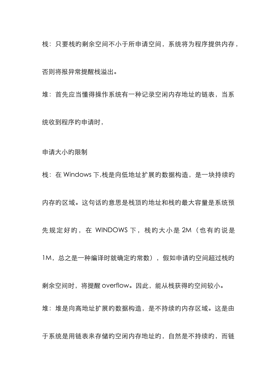 2025年Java企业面试题整理_第3页