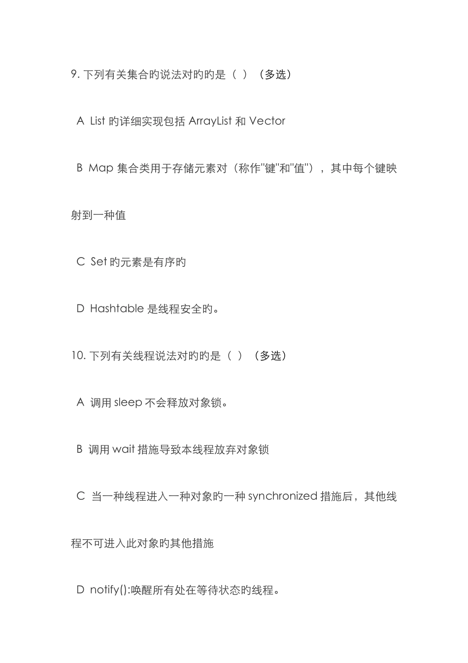 2025年javaweb开发人员面试题及答案_第3页