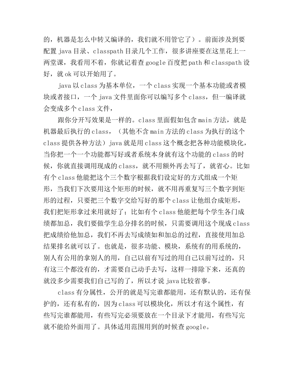 2025年java培训个人总结例文参照_第2页