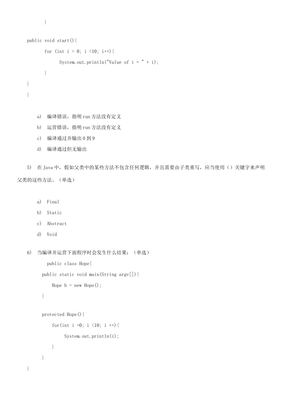 2025年java笔试题汇总部分答案_第3页