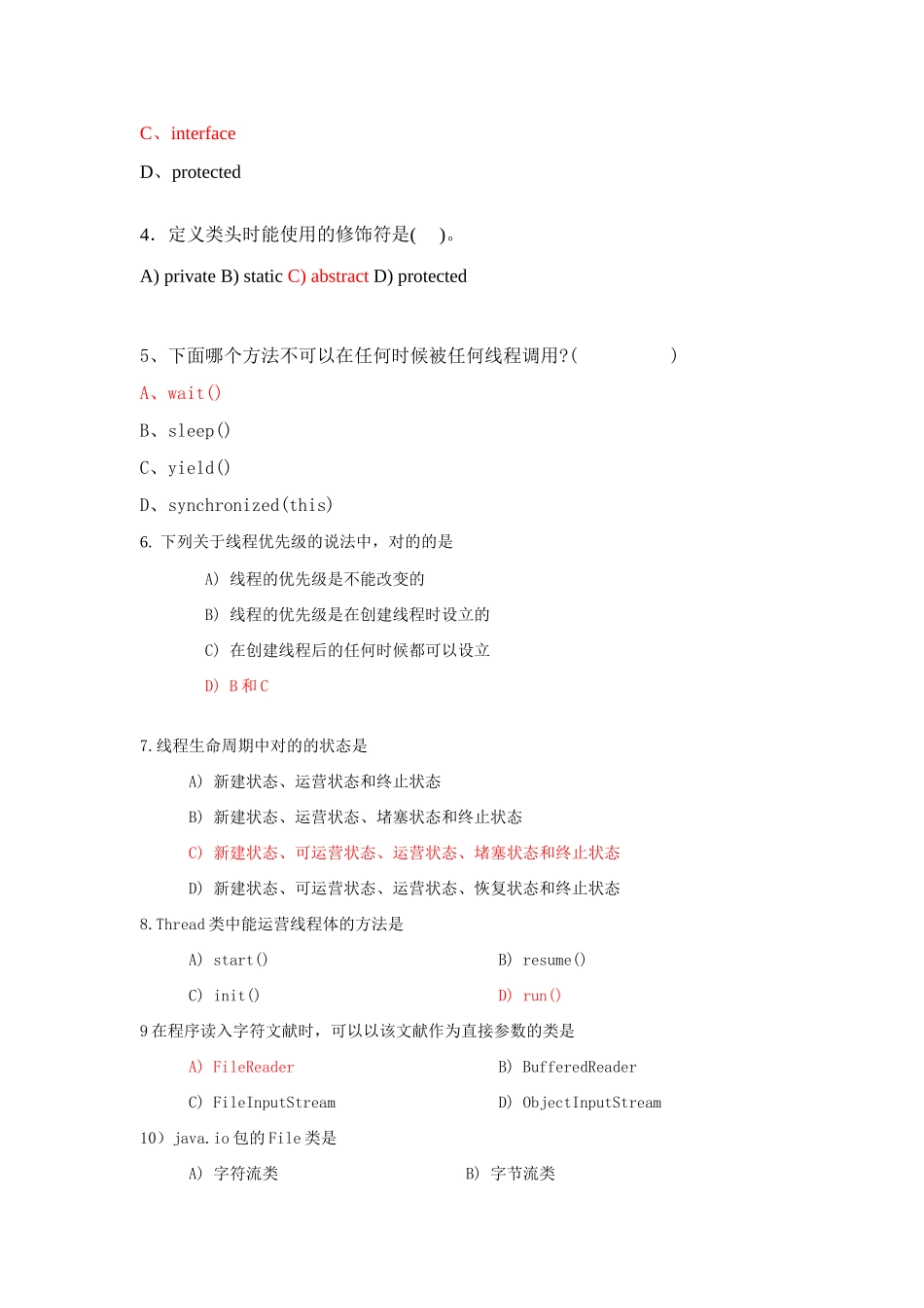 2025年java网络编程复习题考试题库_第2页