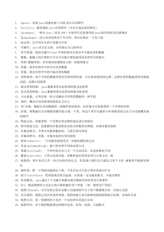 2025年java考试题库大二期末考试必备