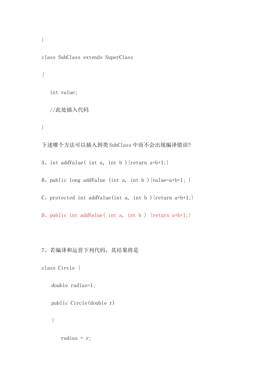 2025年Java面向对象程序设计试卷七含答案_第3页