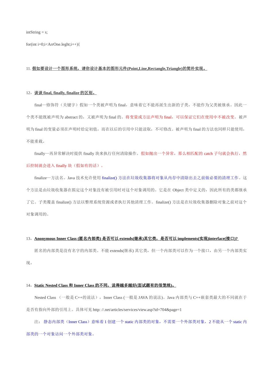 2025年Java面试基础知识_第3页