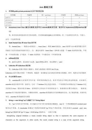 2025年Java面试宝典第二版