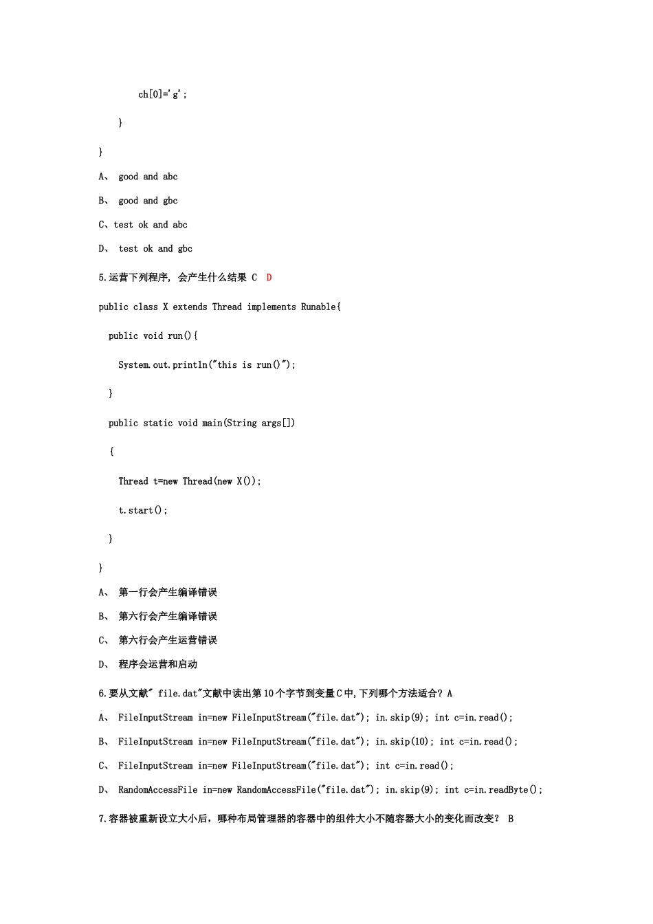 2025年Java题库175道选择题_第2页