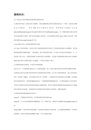 2025年JAVA面试题锦集