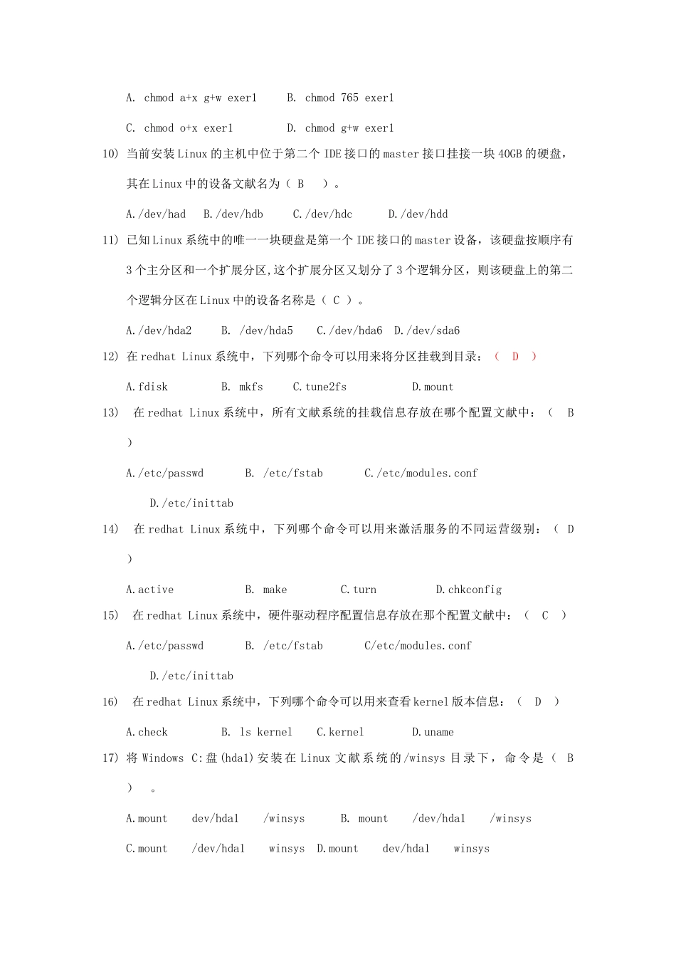 2025年Linux操作系统考试题库_第2页