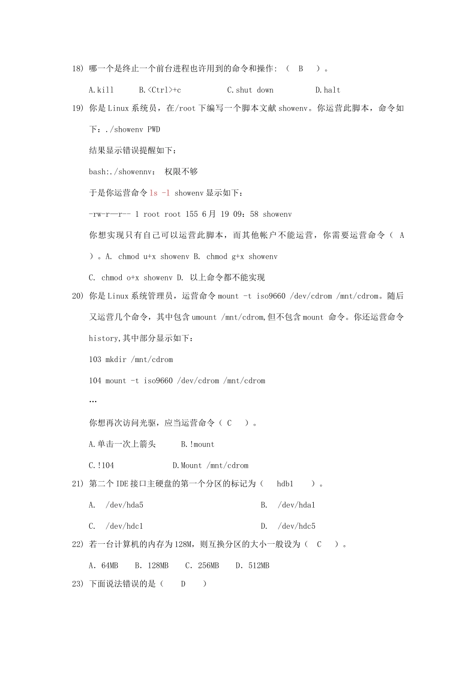 2025年Linux操作系统考试题库_第3页