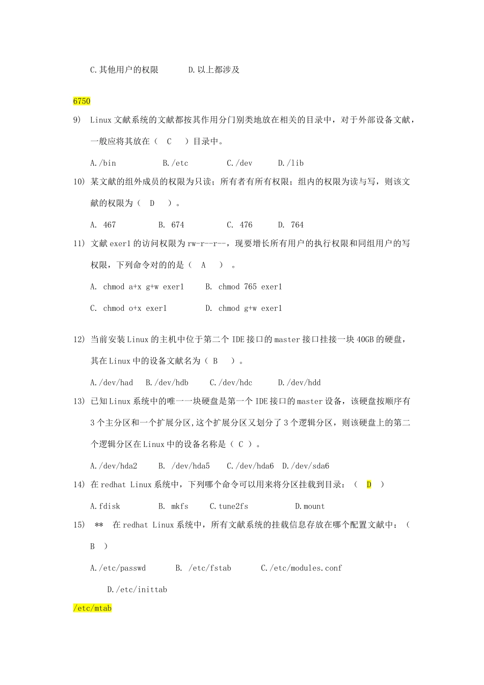 2025年Linux操作系统考试题库资料_第2页