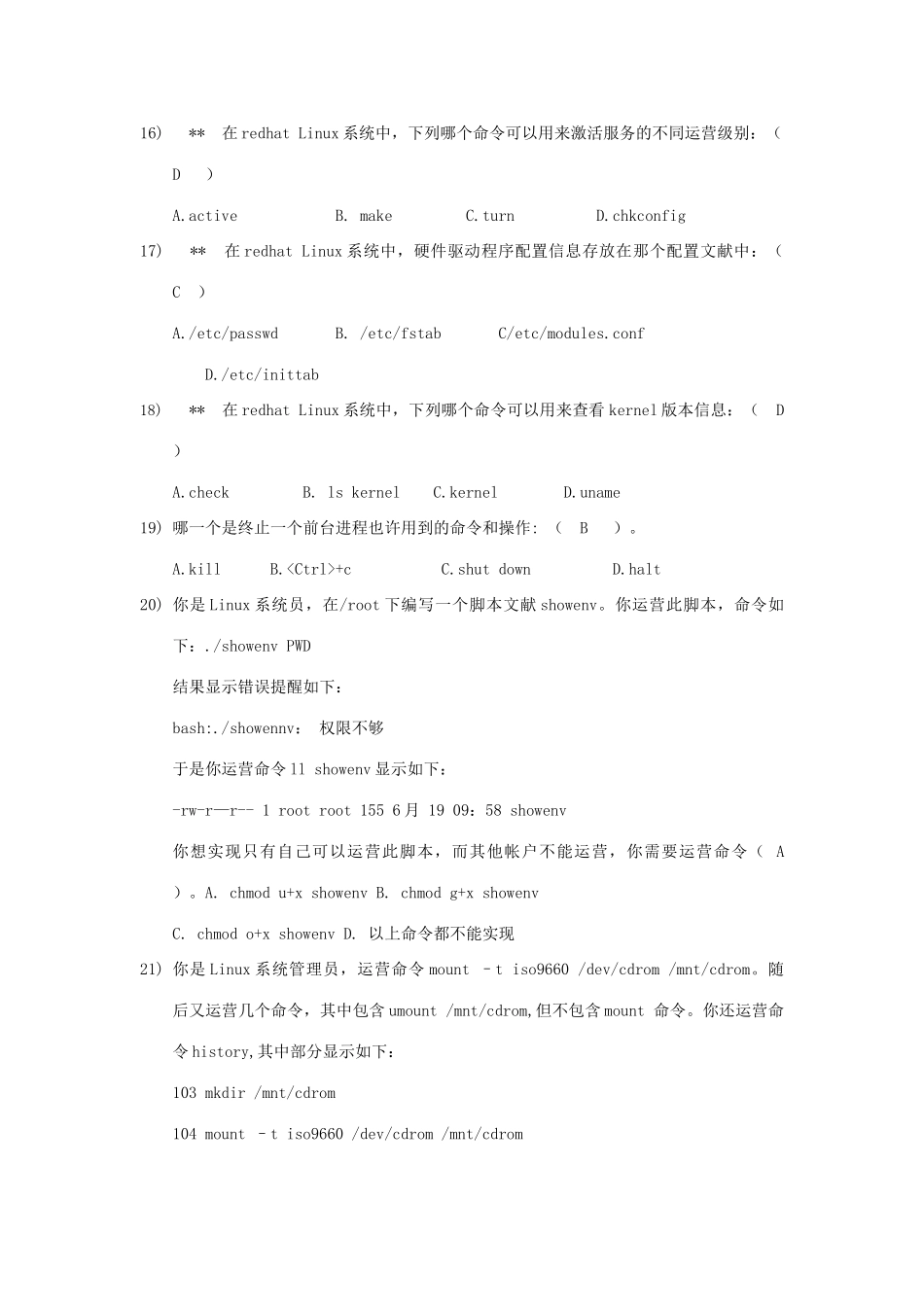 2025年Linux操作系统考试题库资料_第3页