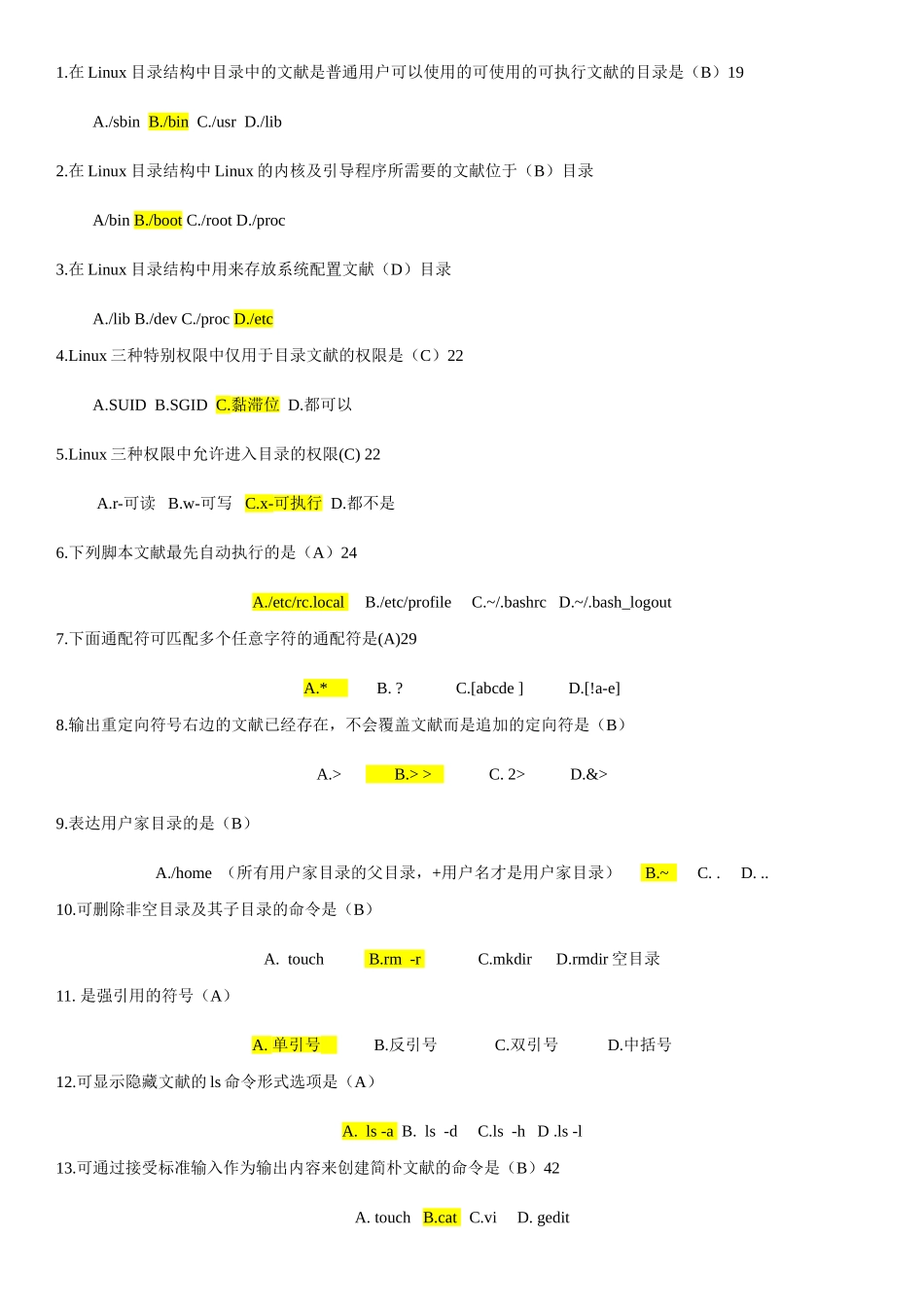 2025年Linux操作系统考试题库(2)_第1页