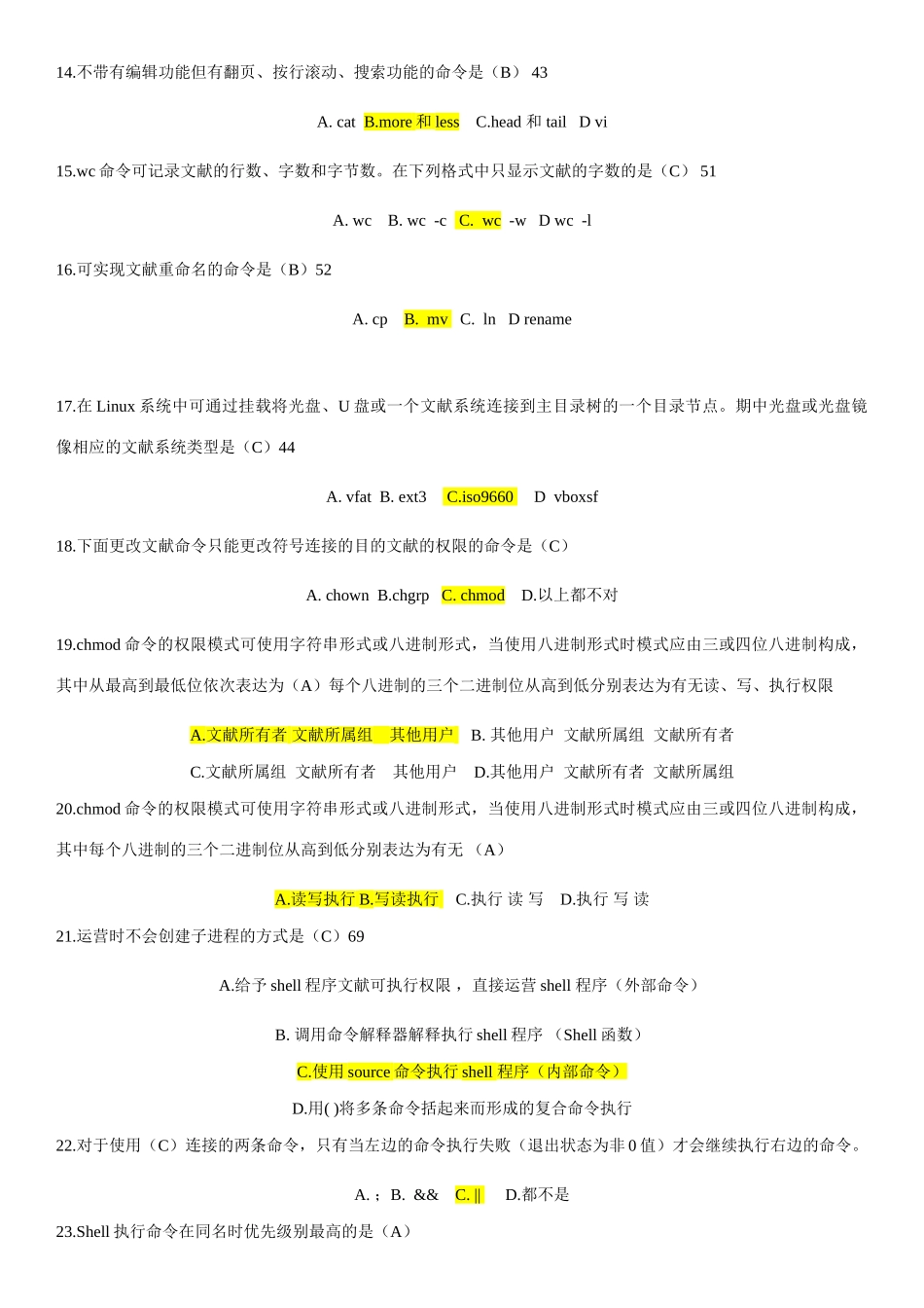 2025年Linux操作系统考试题库(2)_第2页