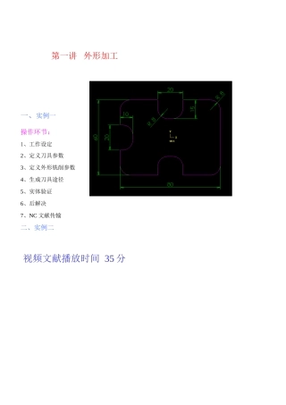 2025年mastercam9编程加工全套