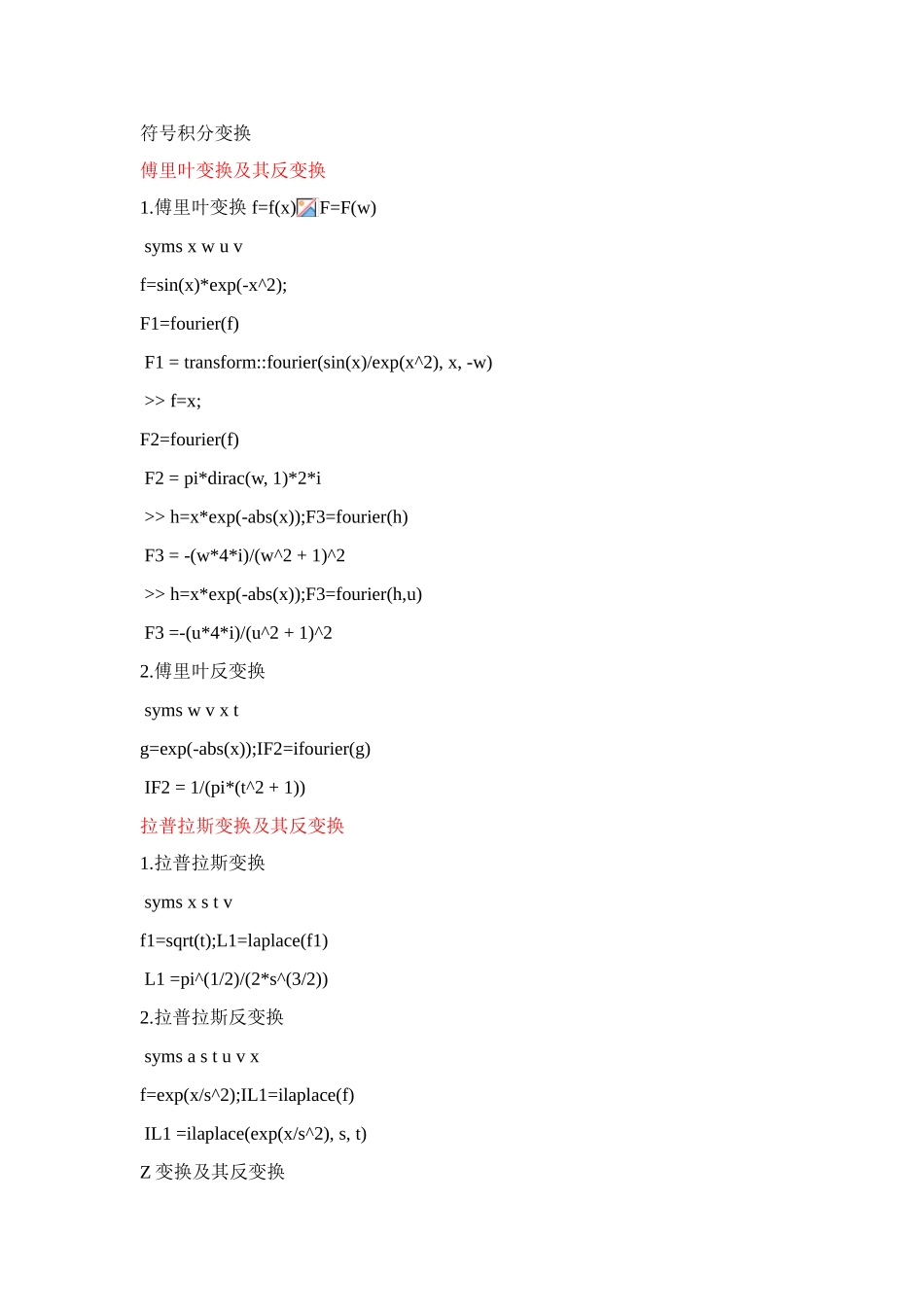 2025年Matlab知识点总结_第1页