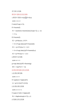 2025年Matlab知识点总结